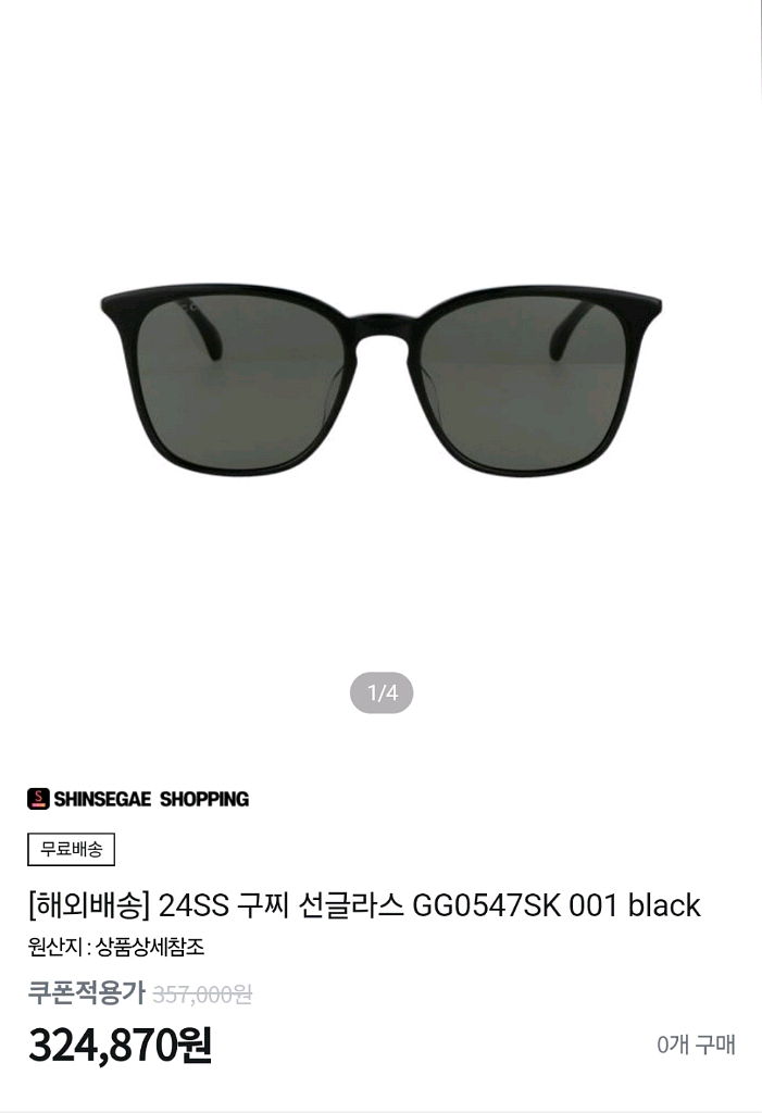 구찌 명품 스퀘어 선글라스 24SS [새상품&정품]--4