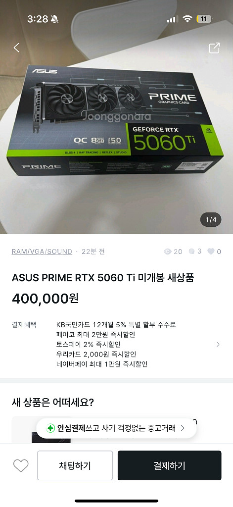 5060ti 그래픽카드--0