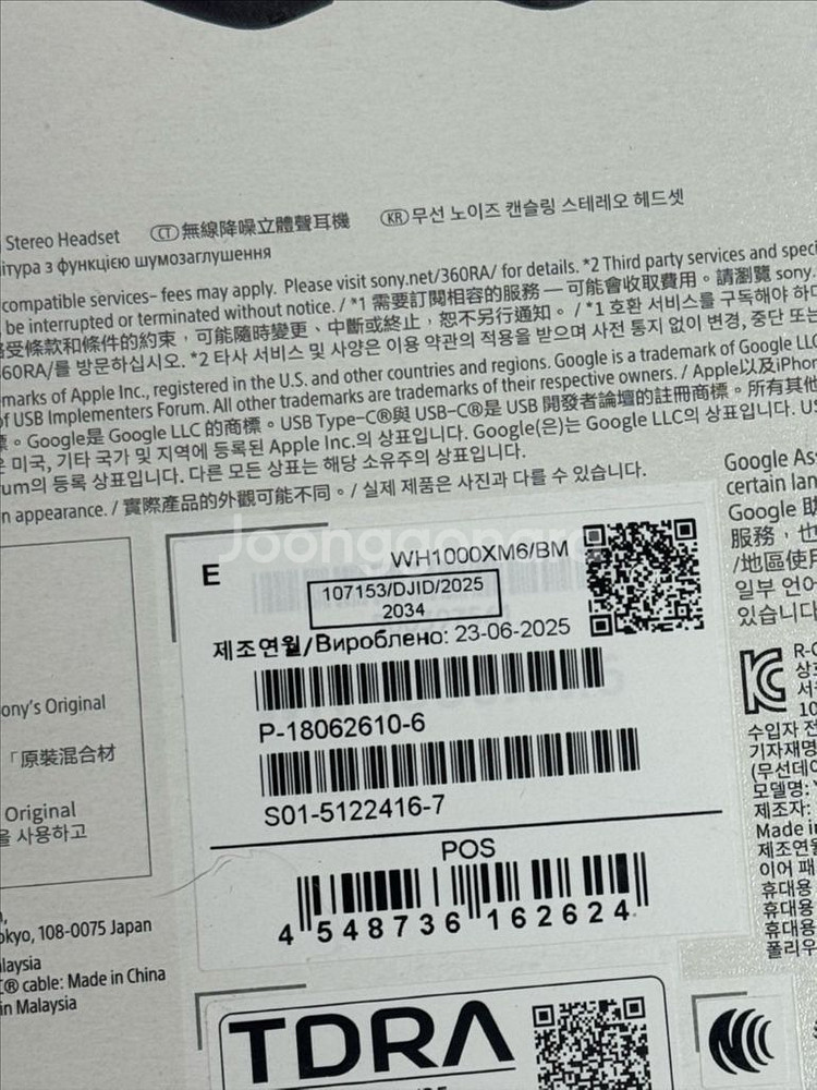 미개봉 쌔거 소니 Wh1000xm6 실버/블랙--1