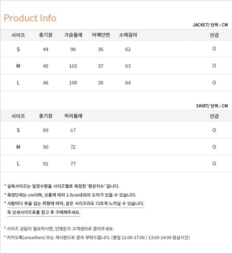 신스덴 체크 트위드 투피스--4