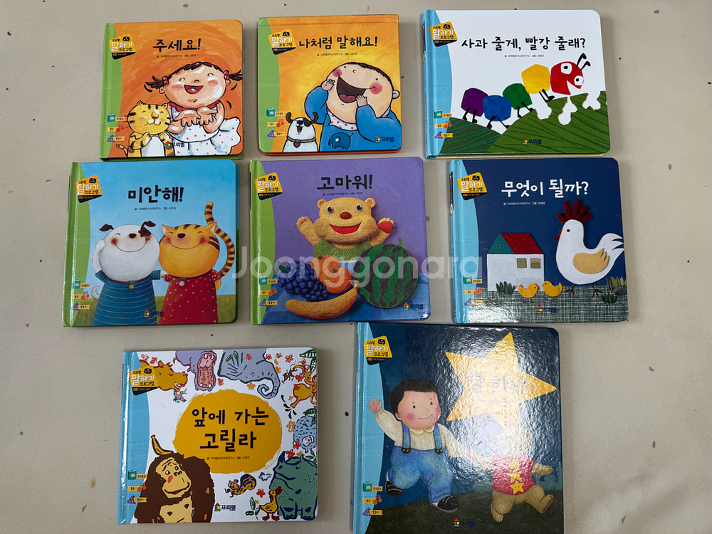 프뢰벨 말하기 + 씽킹펜 포함(영테, 영다, 자연관찰)--1