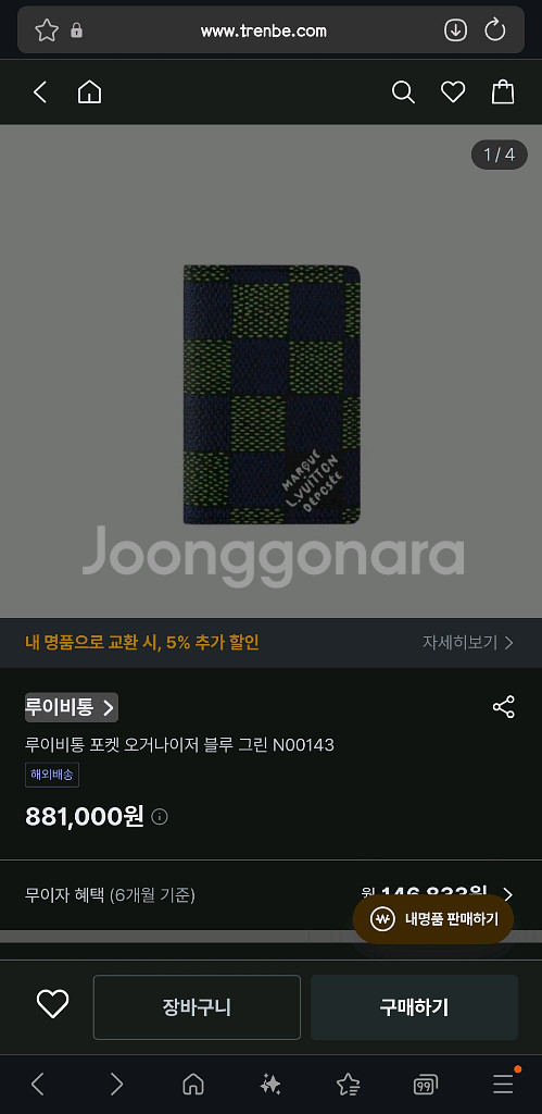 루이비통 포켓 오거나이저--0