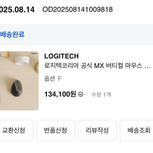 로지텍 mx vertical 거의새상품