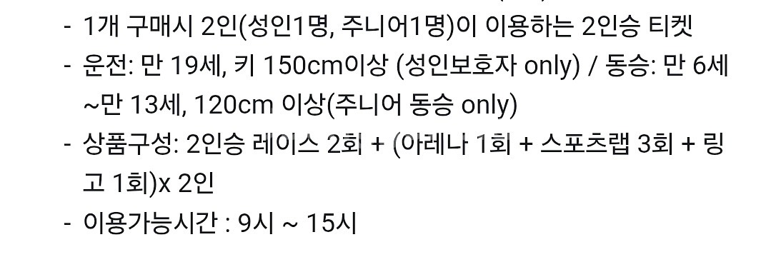 제주 9.81 파크 2인권--1