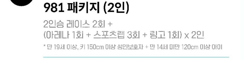 제주 9.81 파크 2인권--2