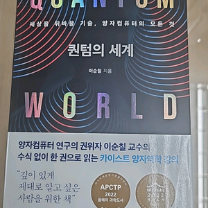 퀀텀의 세계