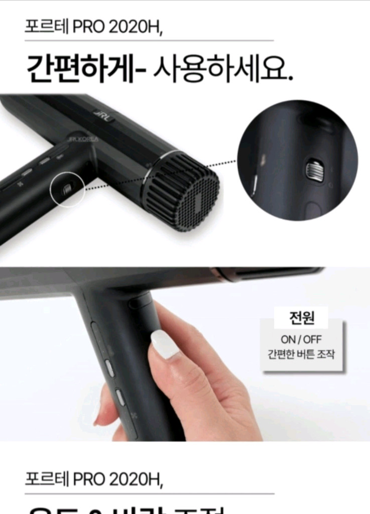 jrl 전문가용 헤어 드라이기--7