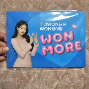 미개봉)우리은행 아이브 원영 포카 양도합니다