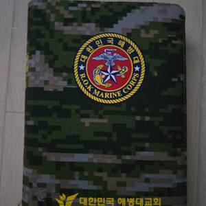 해병대 B급 체육복
