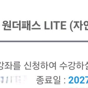 김영패스 김영편입