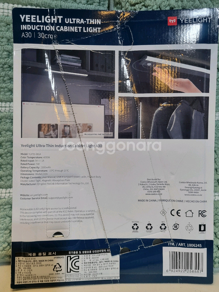 Yeelight 캐비넷 LED 조명 A30 2개--1