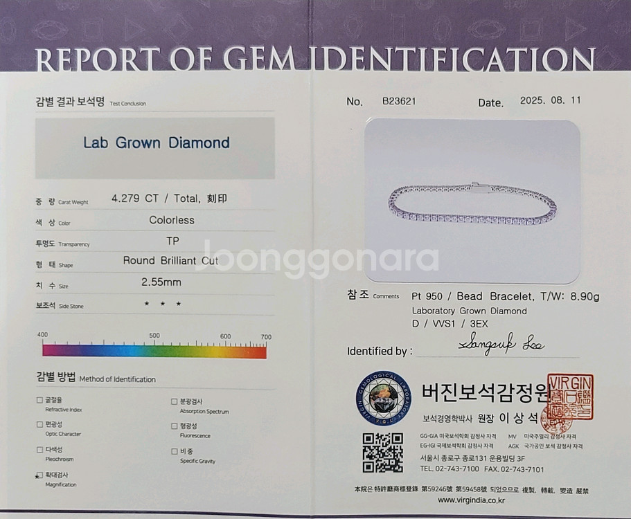 백금pt 다이아테니스팔찌 17cm 랩2.5mm 4발--4