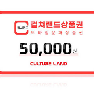 문화상품권 5만원