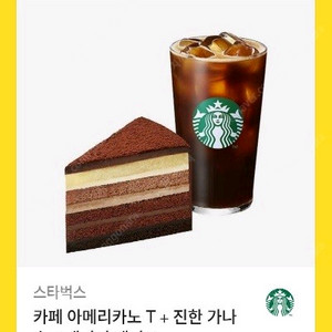 카페 아메리카노 T + 진한 가나 슈 9 레이어 케이크