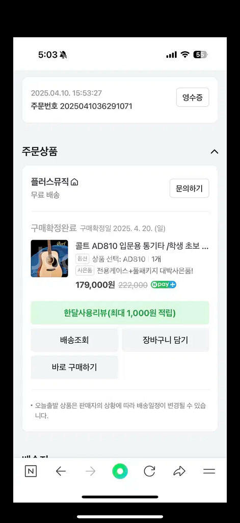 콜트 AD810 입문용 통기타--4