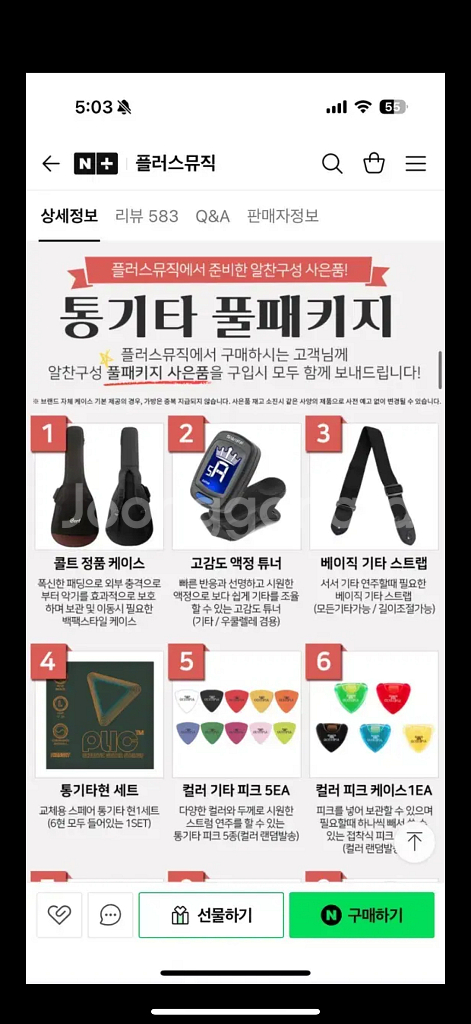 콜트 AD810 입문용 통기타--3