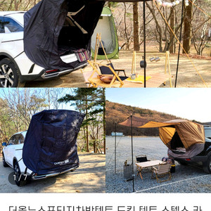 차박텐트,자충매트
