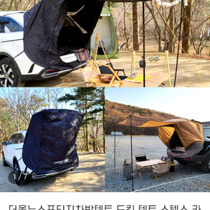 차박텐트,자충매트