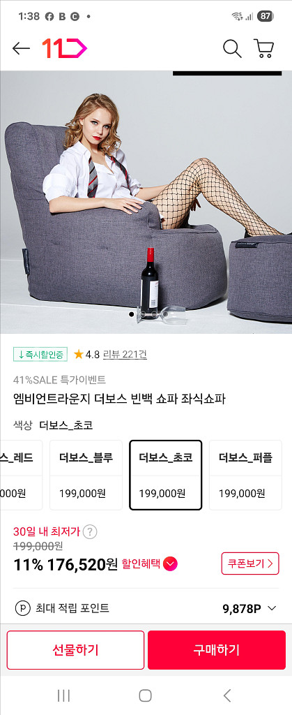 빈백 소파--1