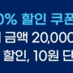 파리바게트 50% 할인쿠폰 할인권 판매합니다.