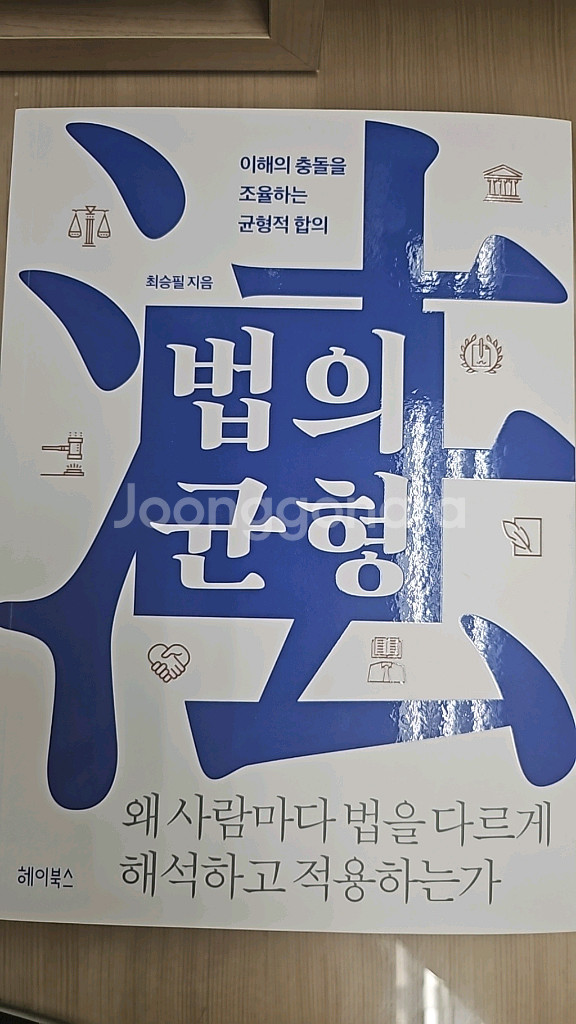 법의 균형--0