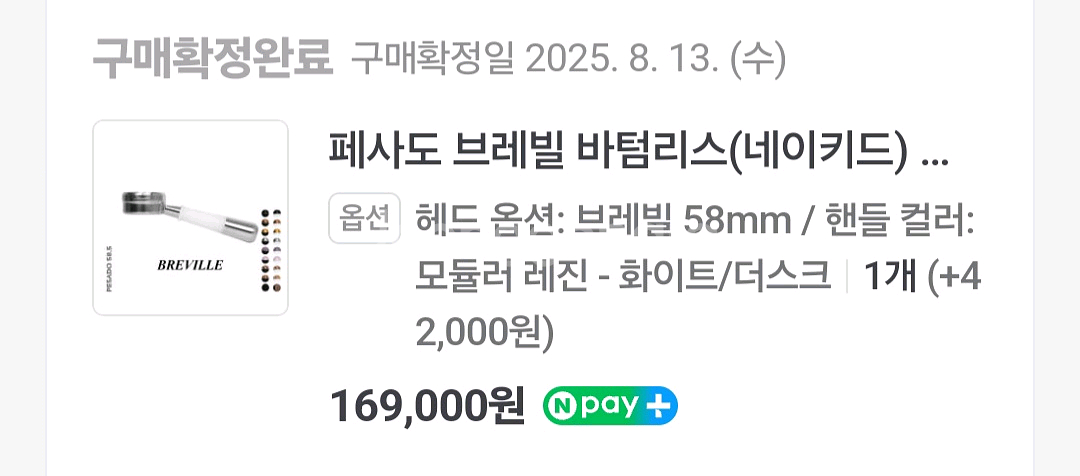 페사도 브레빌 바텀리스(네이키드) 포터필터 881 87--2