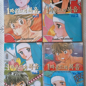 1파운드의 복음