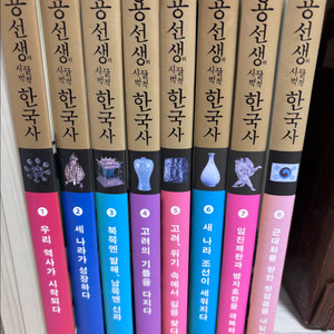 용선생 한국사 1~8권