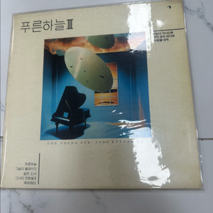 민트급 푸른하늘 2집 LP 판매합니다