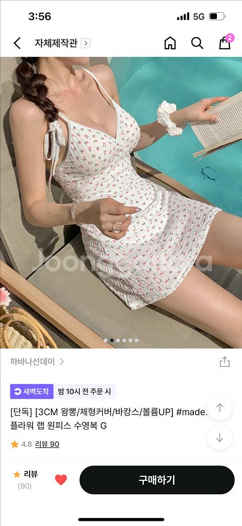 하바나선데이 왕뽕 원피스수영복 새제품--1