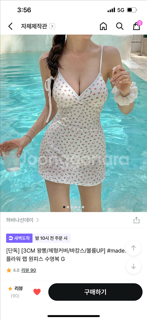 하바나선데이 왕뽕 원피스수영복 새제품--0