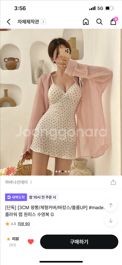 하바나선데이 왕뽕 원피스수영복 새제품--3