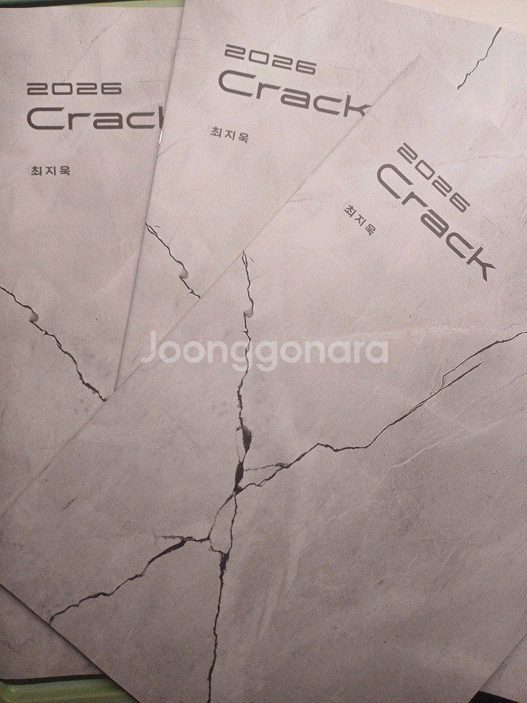 2026 시대인재 최지욱 Crack 하프모의고사--0
