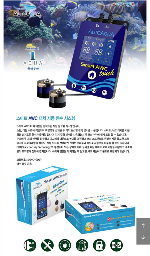 원아쿠아 AWC (ATO+자동환수) 해수/담수 공용--0