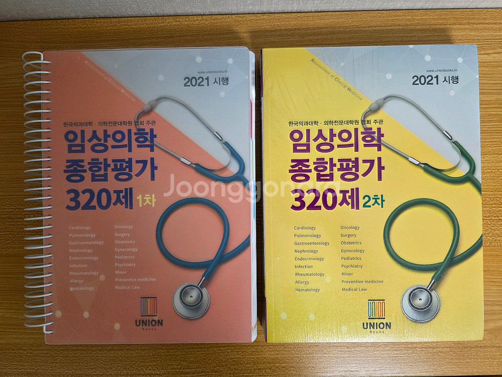 의사 국시 임종평 기출 해설집--0