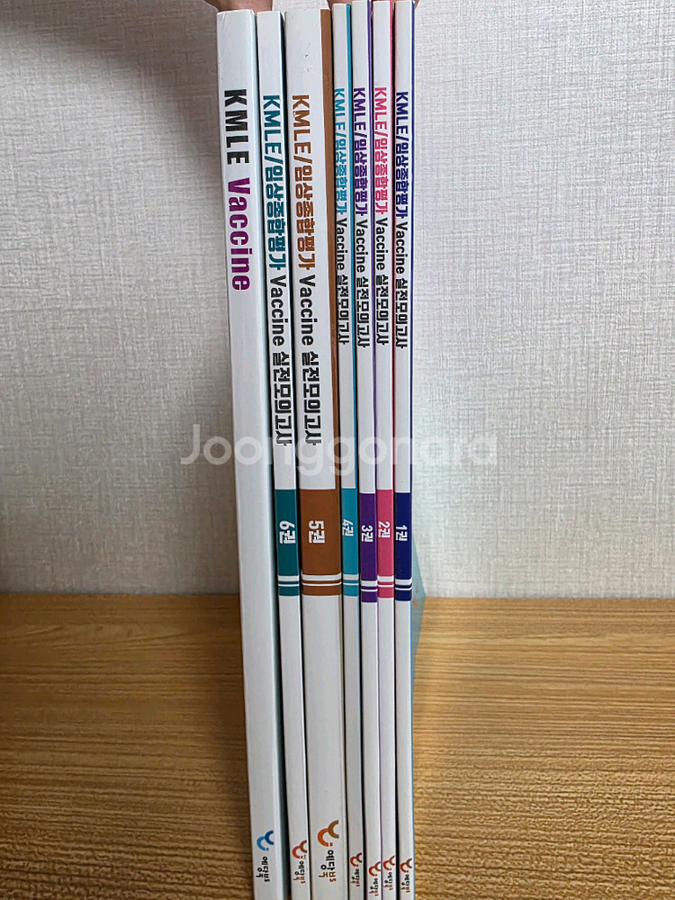 의사 국시 임종평 기출 해설집--4