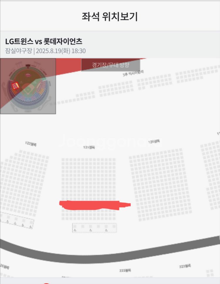 lg 롯데 야구 경기 티켓 양도합니다--0