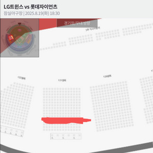lg 롯데 야구 경기 티켓 양도합니다