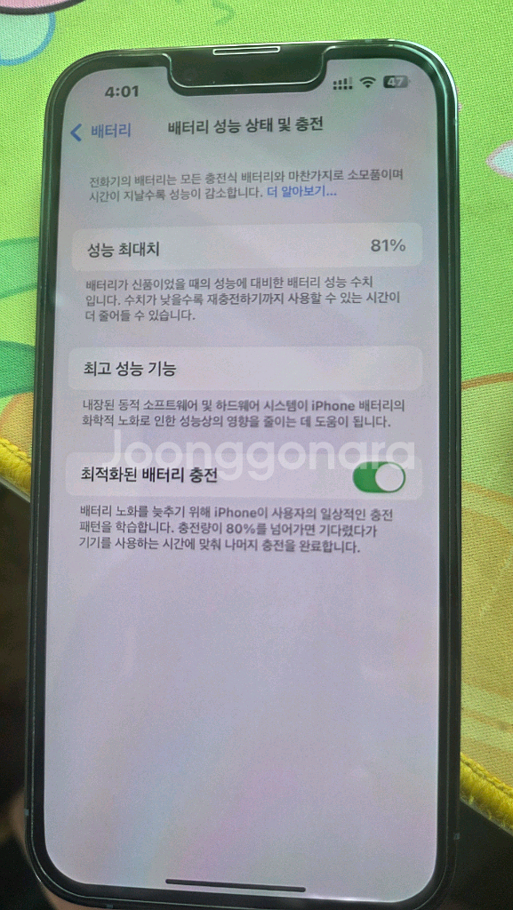 아이폰 13프로 1테라--6