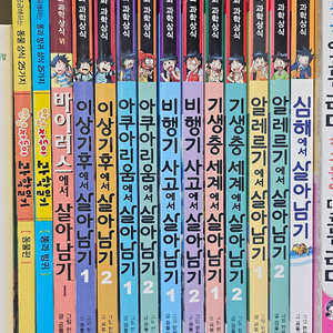살아남기 시리즈 외