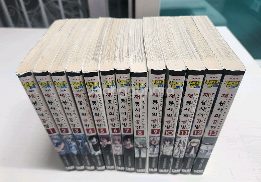 [판타지만화책] 재봉사의 공방 전권 13권 완결--1