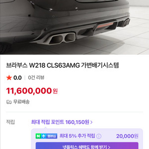 cls63 w218 브라부스배기