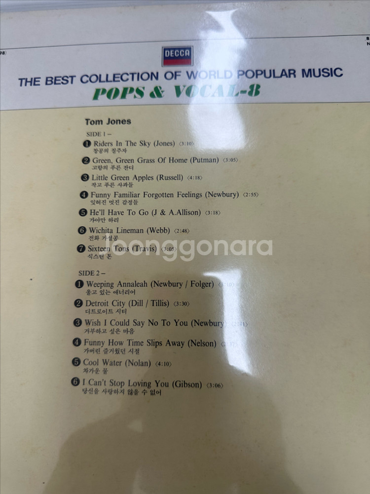 톰 존스 베스트 컬렉션 (Tom Jones) 판매합니다--2