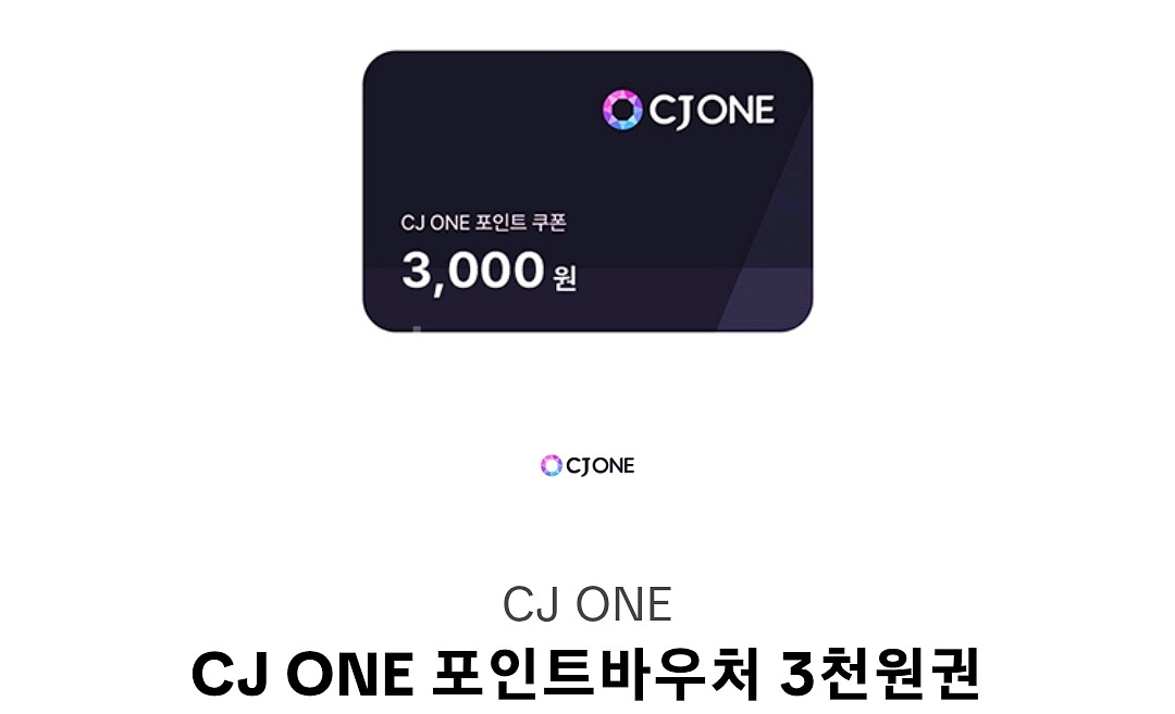 CJ ONE 포인트 바우처 3천원권--0