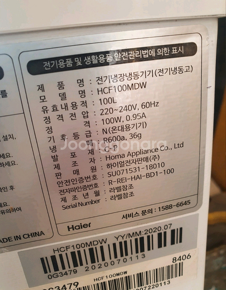 미니냉장고 미니 냉동고 각각 10만원 떨이 팝니다성남--3