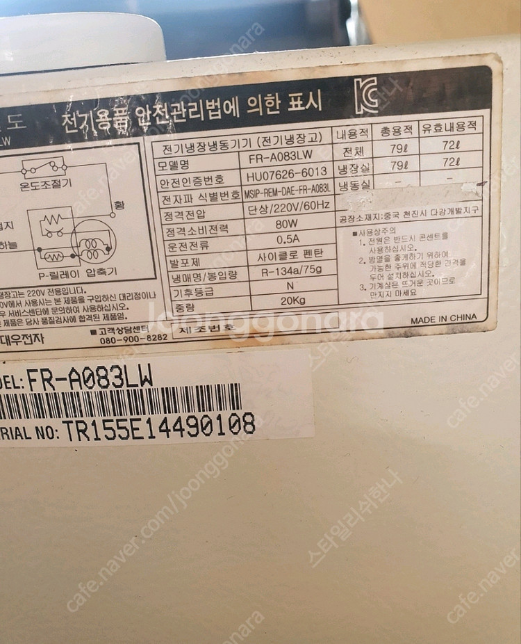 미니냉장고 미니 냉동고 각각 10만원 떨이 팝니다성남--2