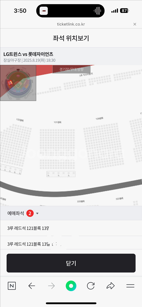 lg 롯데 오늘 티켓 판매합니다--0