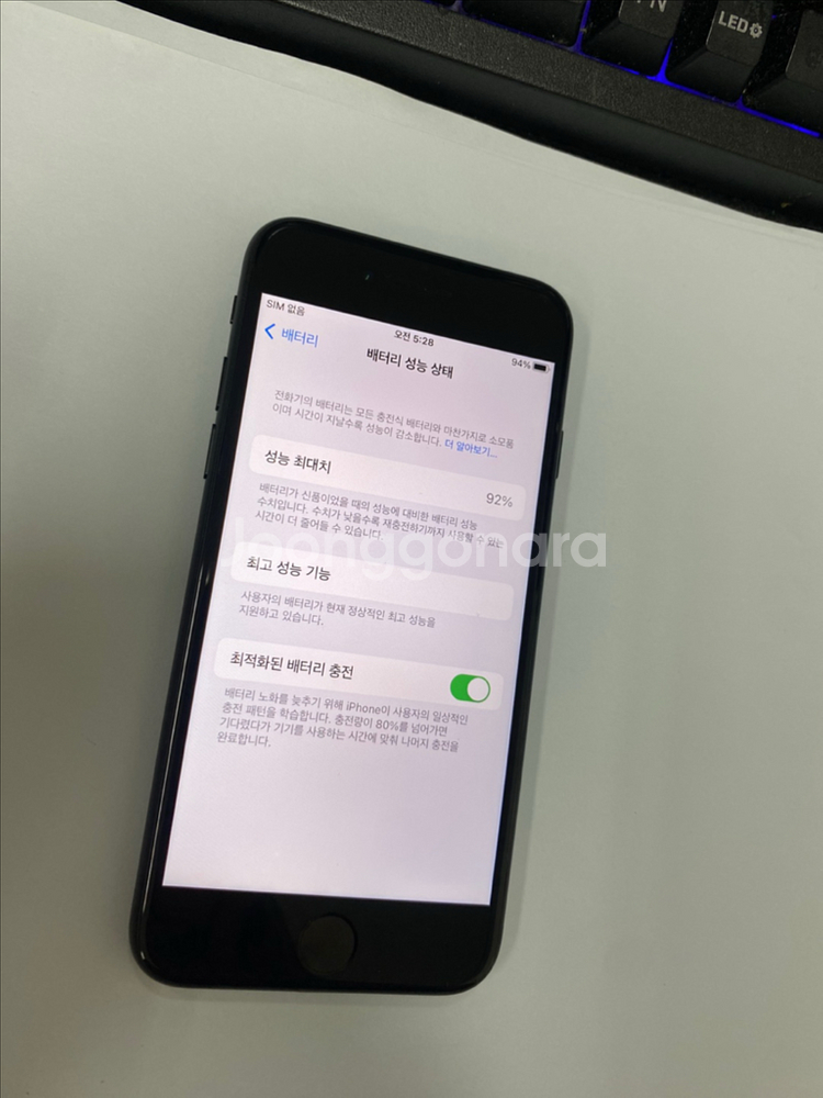 아이폰7 매트블랙 AA급 32G 카메라무음--2