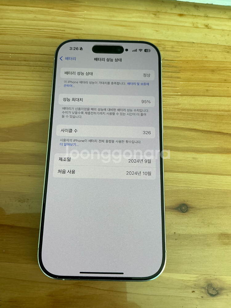 아이폰16프로 128기가 갤럭시로 교환--3