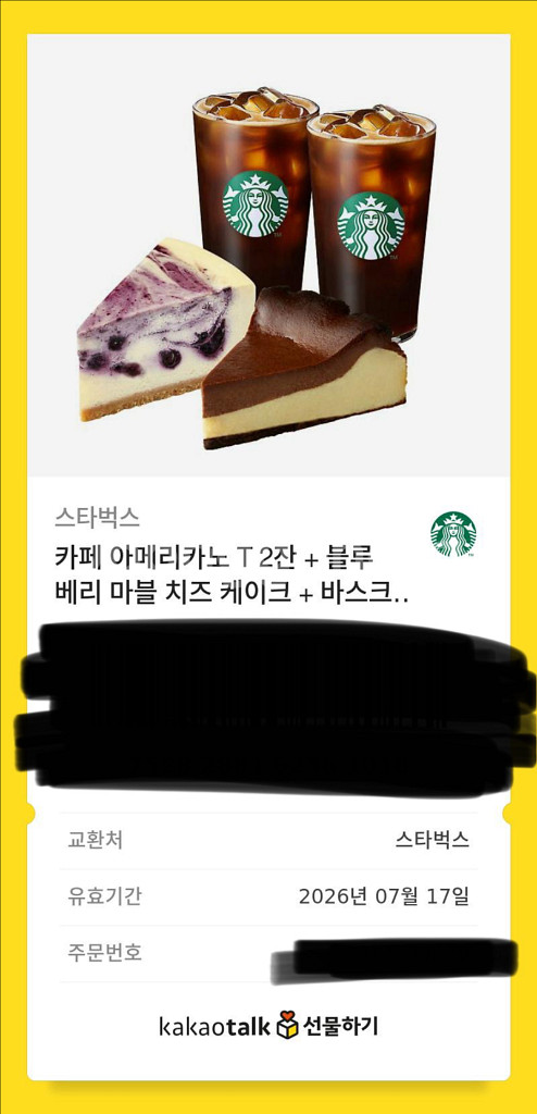 스타벅스 아메리카노 + 케이크 세트--0